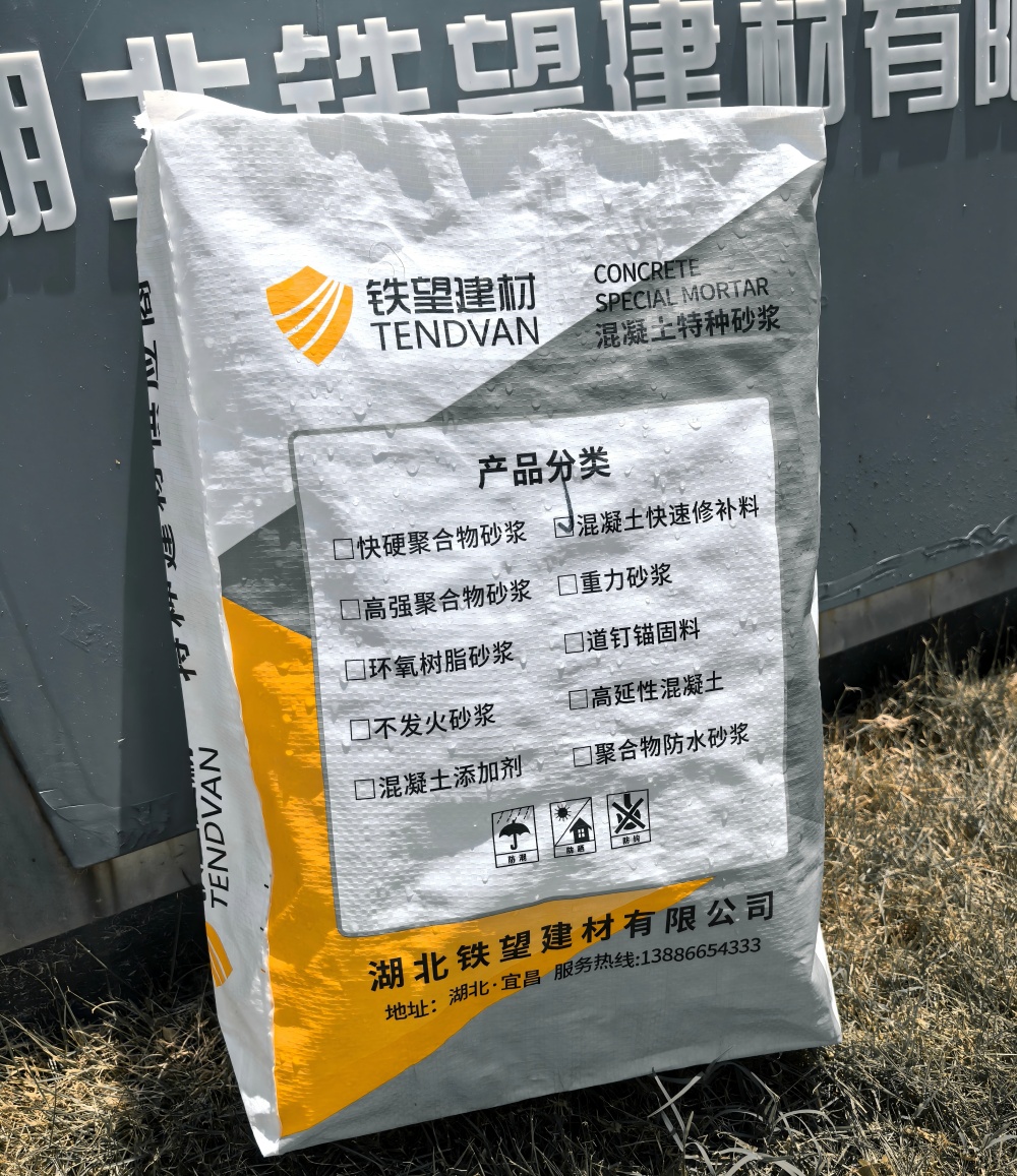 阿拉山口气密剂